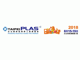 2018 TAIPEI PLAS 